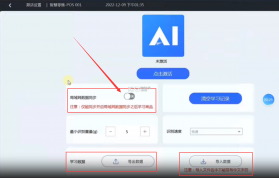 Ai好记 v1.5.2 app下载免费 截图