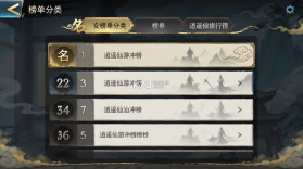 逍遥仙游 v1.0.37 下载手机版 截图