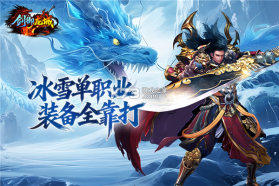 剑御龙城 v1.0.2 安卓app下载 截图