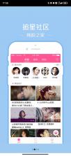 韩站 v1.8 安卓app下载 截图