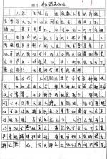 作文宝典 v3.6.363 app下载免费 截图