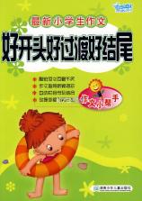 作文宝典 v3.6.363 app下载免费 截图