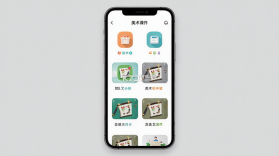 美艺课件 v1.2.0 安卓app下载 截图