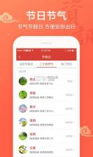 吉祥万年历 v1.9.7.08 app下载免费 截图