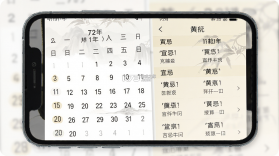 吉祥万年历 v1.9.7.08 app下载免费 截图