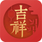 吉祥万年历app下载免费