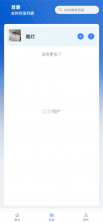 掌上联云 v1.1.28 app下载免费 截图