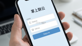 掌上联云 v1.1.28 app下载免费 截图