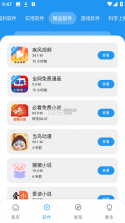 分类淘 v1.2.8 下载水印相机新版 截图