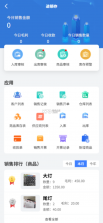 掌上联云 v1.1.28 app下载免费 截图
