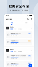 掌上联云 v1.1.28 app下载免费 截图
