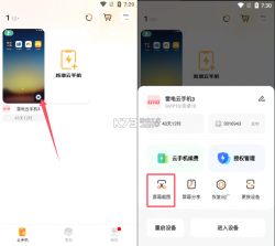掌上联云 v1.1.28 app下载免费 截图