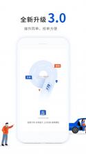 900游司机端 v4.3.1 app下载免费 截图