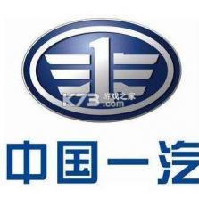 一汽租车 v1.2.2563 安卓app下载 截图