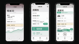 一汽租车 v1.2.2563 安卓app下载 截图