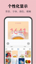 喵喵倒数 v2.5.6 安卓app下载 截图