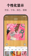 喵喵倒数 v2.5.6 安卓app下载 截图