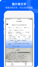 初中试卷宝 v1.0.6 app下载免费 截图