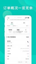 智租商家版 v2.26.0 下载安装 截图