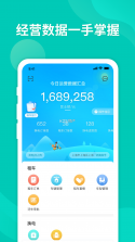 智租商家版 v2.26.0 下载安装 截图