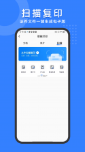初中试卷宝 v1.0.6 app下载免费 截图