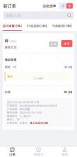 智租商家版 v2.26.0 下载安装 截图