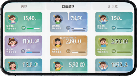 口语星球 v4.7.6 下载官方版 截图
