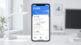 亿企查 v16.06.74 app下载免费 截图