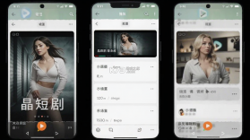 晶短剧 v1.6.6 安卓app下载 截图