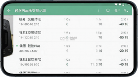 钱途Plus v2.3.8 安卓app下载 截图