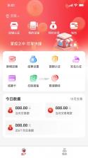 钱途Plus v2.3.8 安卓app下载 截图