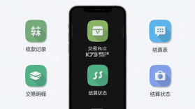 钱途Plus v2.3.8 安卓app下载 截图