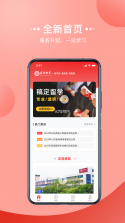 宏扬网校 v2.89.00 安卓app下载 截图