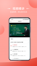 宏扬网校 v2.89.00 安卓app下载 截图