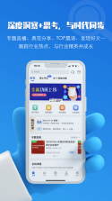TOP论坛 v4.0.7.1 app下载免费 截图