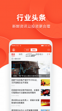 同花顺i问财 v5.3.1 安卓app下载 截图