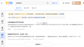 同花顺i问财 v5.3.1 安卓app下载 截图