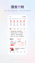 国金佣金宝 v9.05.005 app下载免费 截图
