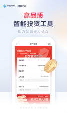 国金佣金宝 v9.05.005 app下载免费 截图