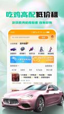 租号帮 v2.0.0.7 下载官方版 截图