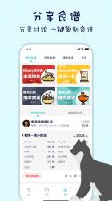嗷呜猫狗食谱 v4.7.0 app下载免费 截图