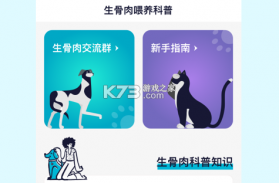 嗷呜猫狗食谱 v4.7.0 app下载免费 截图