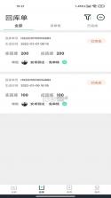餐聚惠配送 v2.5.9 安卓app下载 截图