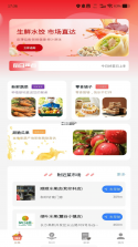 餐聚惠配送 v2.5.9 安卓app下载 截图
