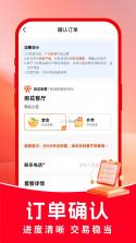 餐聚惠配送 v2.5.9 安卓app下载 截图