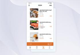 餐聚惠配送 v2.5.9 安卓app下载 截图