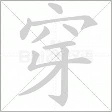 穿云科技 v3.8.2 app下载免费 截图
