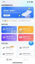穿云科技 v3.8.2 app下载免费 截图