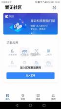 穿云科技 v3.8.2 app下载免费 截图