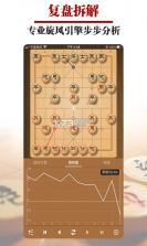 王者象棋 v4.0.39 安卓app下载 截图